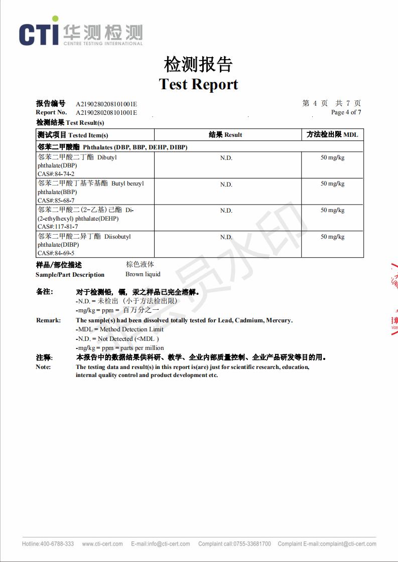 磨切削液检测报告_03