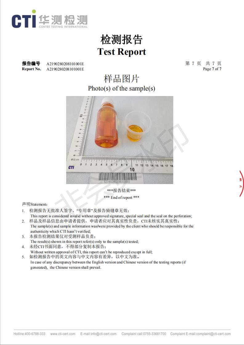 磨切削液检测报告_06