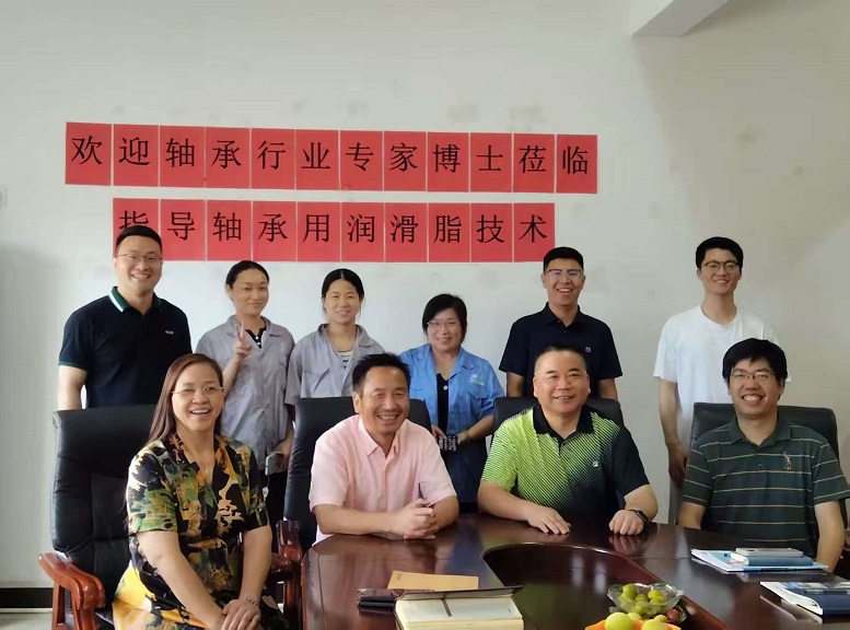 轴承行业专家博士莅临指导轴承专用润滑脂技术